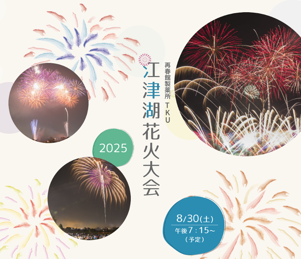 スクリーンショット-2025-08-28-