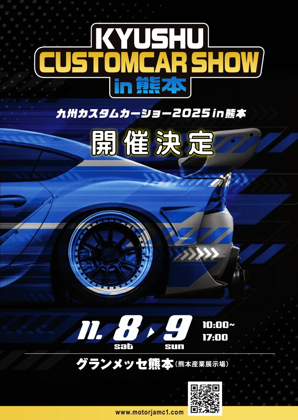 九州カスタムカーショーin熊本 - サウンド ナビプロ (SOUND NAViPRO)